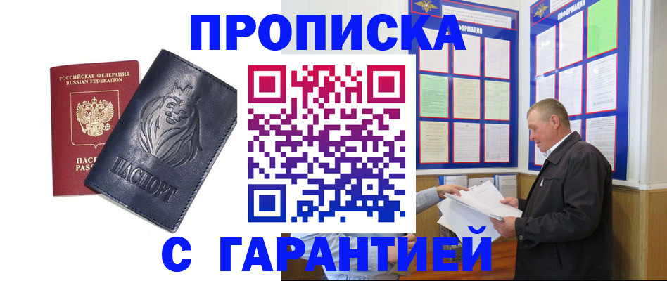 прописка поиск в Дагестанских Огнях