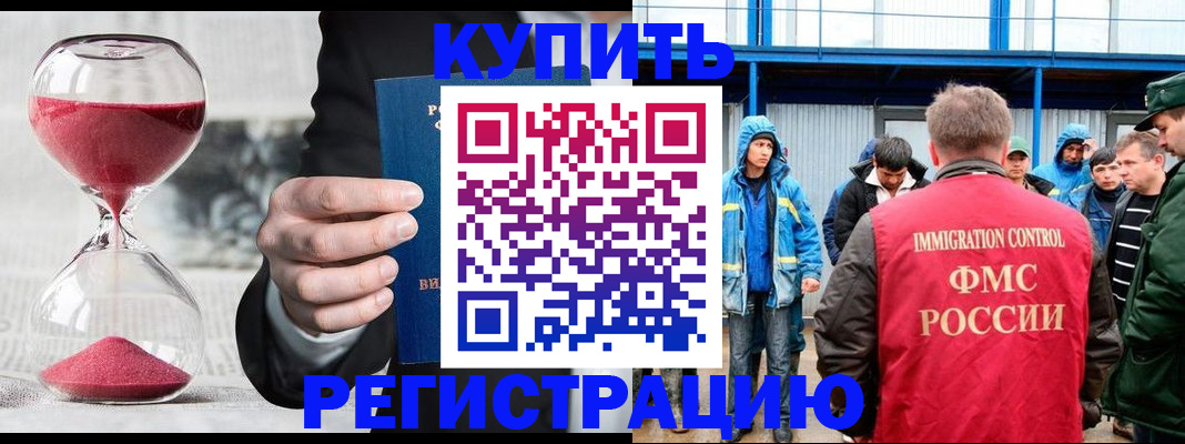 купить прописку в Дагестанских Огнях