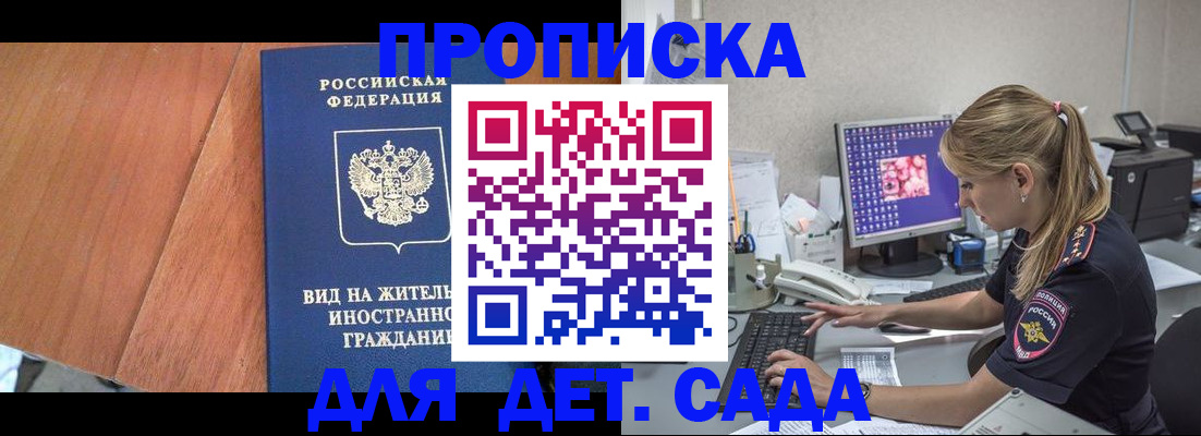 прописка ребенка в Дагестанских Огнях