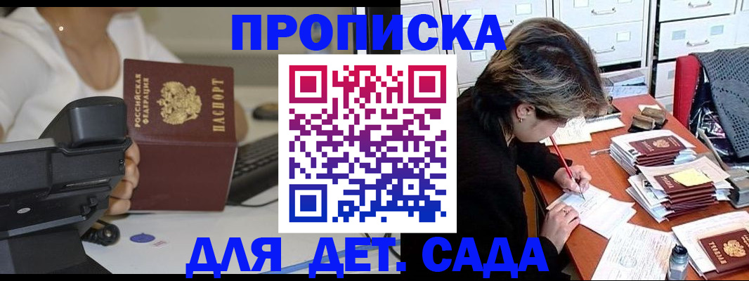 прописка в Дагестанских Огнях