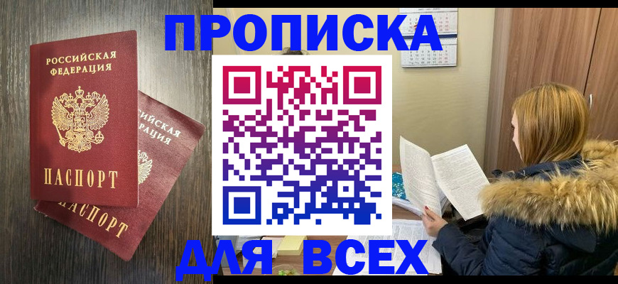 временная регистрация 2025 в Дагестанских Огнях