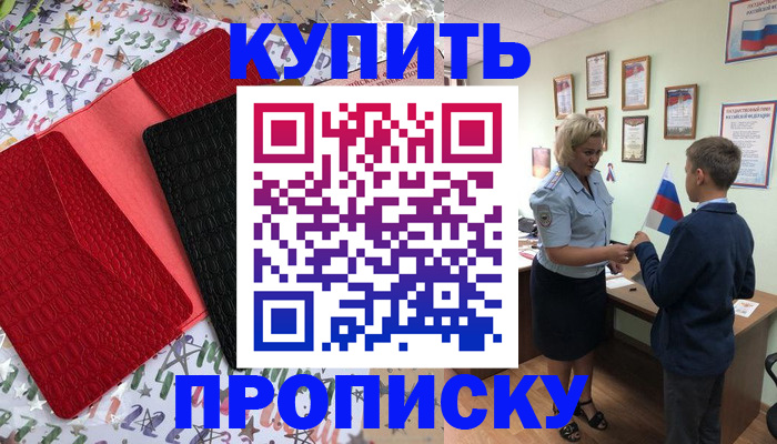 прописка регистрация в Дагестанских Огнях